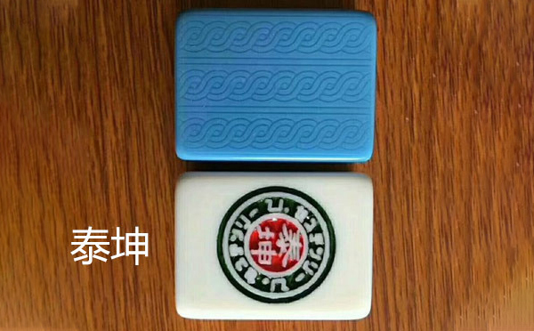 从文化传承到智力竞技：化隆麻将的多维价值探析